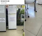 “연세대 기숙사 기울고 있다” 붕괴 우려…학교 측 “안전상 문제 없다”