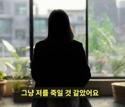 버닝썬 피해자 폭로 “눈뜨니 침대 위…성폭행범이 웃는 사진 강요”