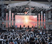 “한류 월드”, 2024 천안 K-컬처 박람회 22일 개막