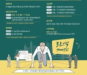 보훈부, ‘2024 제대군인 취·창업 성공 수기’ 공모