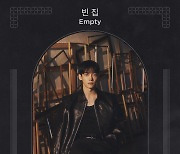 엑소(EXO) 첸, 스타일리시한 컴백···타이틀곡 ‘빈 집(Empty)’