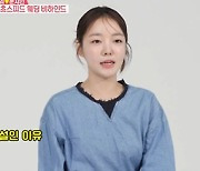 '동상이몽2' 김기리 "문지인과 교회 인연, 한 순간에 결혼하자고 고백" [TV캡처]