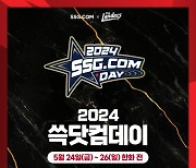 SSG, 최정 최다 홈런 신기록과 함께하는 'SSG.COM DAY' 실시