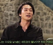 "MBC 불났으면"..송승헌, 촬영장 가기 싫었던 이유 [짠한형]