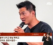 강형욱 회사 前직원 "'숨도 쉬지 말라'고 욕" 폭로 [사건반장]