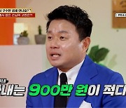 고민男 "아내, 월 생활비 9백만 원도 적다고…11살 아이, 학원만 10개" (물어보살)