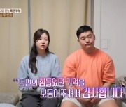 '결혼지옥' 폭탄부부, 솔루션 10개월 후..."배려하는 법 알게 돼" [종합]