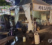 전주 세월호분향소서 불…화재 원인 조사