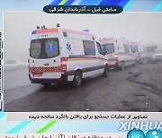 (SpotNews)IRAN-EAST AZARBAIJAN-HELICOPTER-HARD LANDING