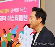 외국인주민 정책 마스터플랜 설명 기자회견