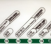 방위사업청 지하철 무료 광고해주는 대전시·교통공사