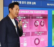 서울시, 글로벌인재 유치·포용적 다문화사회를 위한 청사진 발표