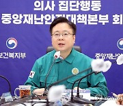 정부 "전공의 오늘까지 복귀해야…불가능한 조건 없이 대화하자"