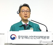 의사 집단행동 중대본 브리핑