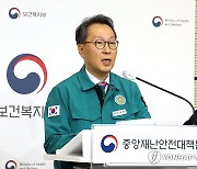 의사 집단행동 중대본 브리핑