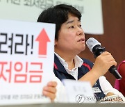 발언하는 민주노총 이미선 부위원장