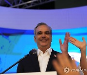 도미니카共 대통령 연임 확실…"이웃 아이티와의 국경보안 강화"