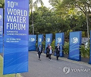 INDONESIA WORLD WATER FORUM