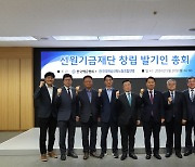 선원기금재단 출범…선원교육·근로환경 개선사업 추진