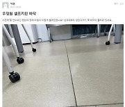 연세대 기숙사 '붕괴' 우려에 학교 측 "내일 정밀 점검"(종합)