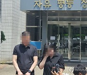 ‘거제 교제폭력’ 20대 가해자 구속…"도주 우려 있어"(종합)