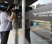 '성남FC 의혹' 재판서 증인신문 두고 검찰-증인 신경전