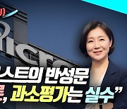 한 애널리스트의 반성문 “마이크론, 과소평가는 실수” (영상)