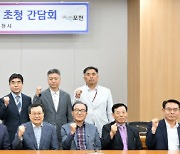 포천시, 전직 부시장 한자리 모여 포천발전 논의