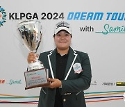 송은아, KLPGA 드림투어에서 첫 우승 달성…상금순위 1위