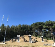 논산 순국경찰관 합동묘역, 올 하반기 '국가관리묘역' 지정된다