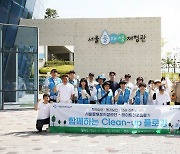 하이트진로음료, '함께하는 Clean-up 플로깅' 진행