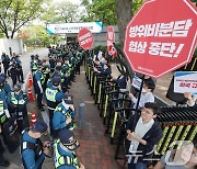 한국국방연구원 앞에서 목소리 높이는 시민단체