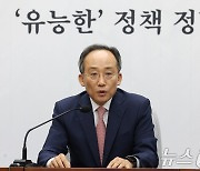 추경호 "입법권 그릇되게 사용 안 하면 거부권 행사할 일도 없어"