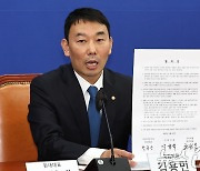 검찰개혁 여야 합의문 든 김용민