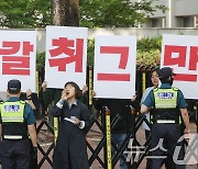 시민단체 '한미 방위비분담금특별협정 중단하라'