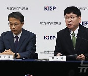 대외경제정책연구원, 2024년 세계경제 전망 발표