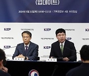 대외경제정책연구원, 2024년 세계경제 전망 발표