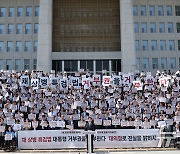 채상병 특검법 재의요구 규탄 야당-시민사회 공동 기자회견