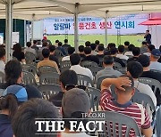 논산시, ‘알팔파 열풍건초 생산’ 연시회…"소득 증대 기대"