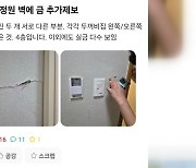 연세대 기숙사 붕괴 우려에...학교 측 "신속히 점검 마칠 것"