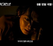 박주현 스크린 데뷔 '드라이브', 6월 12일 개봉