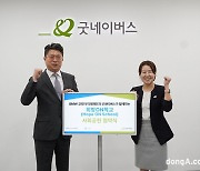 BMW 코리아 미래재단, 아동 돌봄 위한 ‘희망ON학교’ 출범