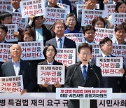 이재명 "특검거부한 尹, 범인임을 자백…이제 범행에 책임 물어야"