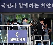 '음주뺑소니·비공개 출석' 김호중, 경찰조사 종료...귀가는 아직