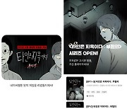 레다게임즈 온라인 방탈출 '타인은 지옥이다: 무혐의', '리얼월드'에서 만난다