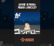 [동영상] 상자로 조작하는 게임이 나왔다고?