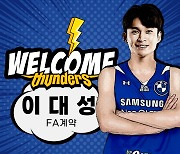 FA 이대성, 1년 만에 KBL 복귀…서울 삼성과 2년 계약 체결