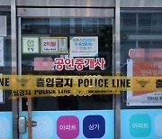 여성 공인중개사 목 졸라 살해한 50대 긴급체포