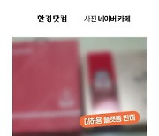 "뜯지도 않았다니까요"…중고거래로 산 '영양제' 괜찮을까 [이슈+]