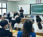 인제대 초등학생 대상 '국제개발협력 이해' 교육 눈길